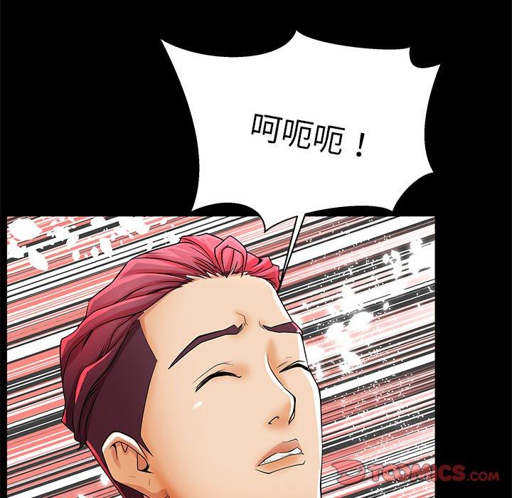 第47话 - 第92.jpg页
