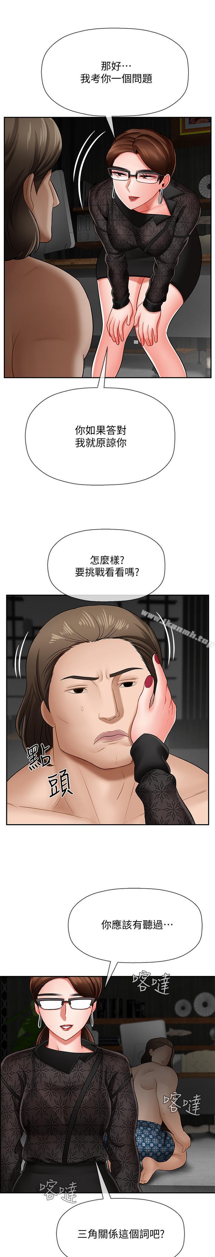 第8話-開放的主婦 - 第21.jpg页