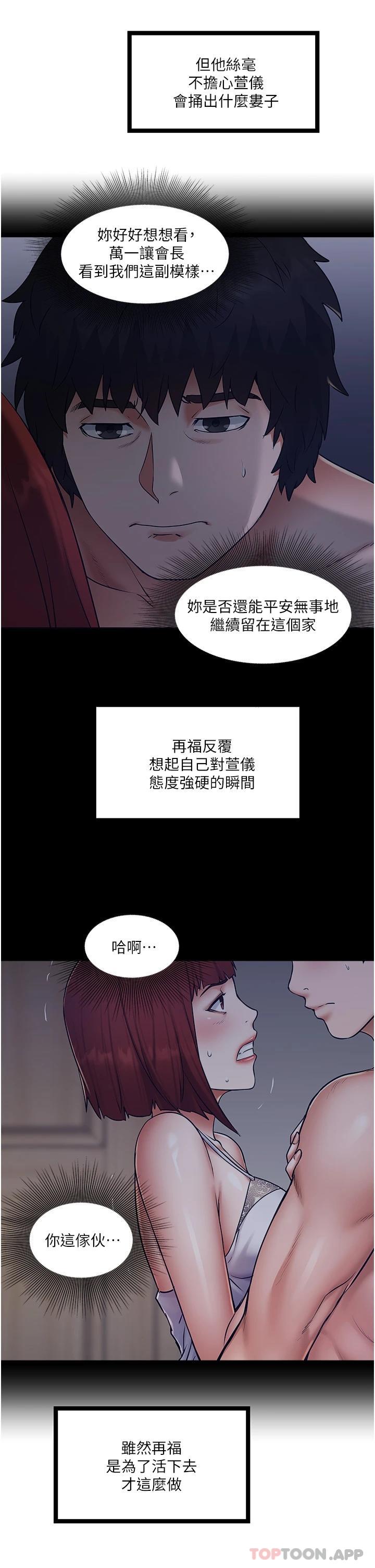 第15話-無套抽插的滋味 - 第9.jpg页