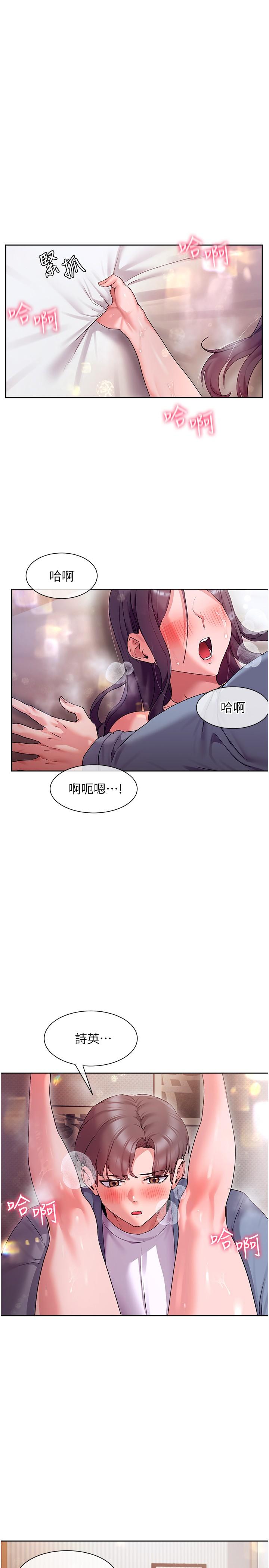 第14話-臣服在快感之下的她 - 第1.jpg页