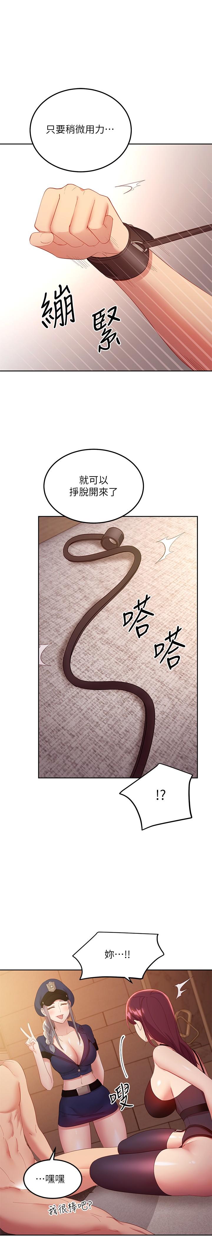 第100話-給靜恩一些懲罰 - 第22.jpg页