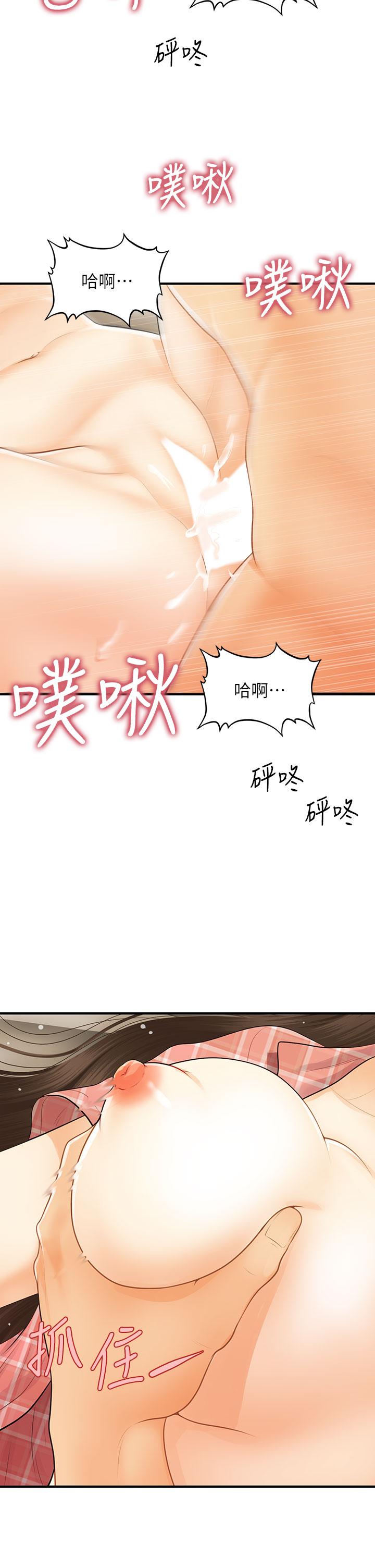 第86話-老公，射進來 - 第13.jpg页