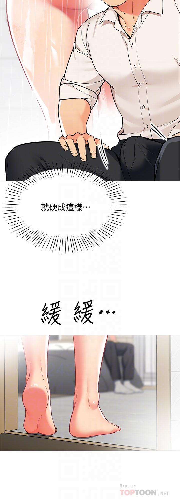 第37話-你一定很寂寞吧 - 第6.jpg页