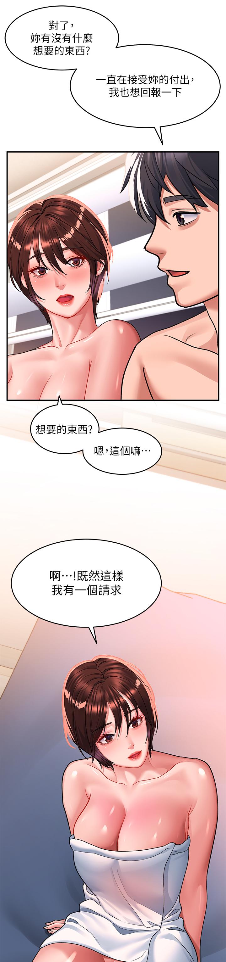 第27话-欠玩弄的前男友 - 第34.jpg页