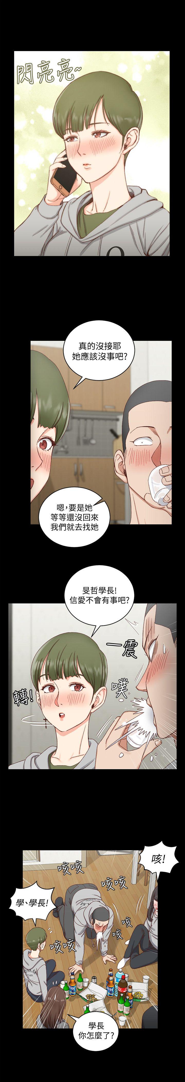 第75話-尺度大開 - 第12.jpg页