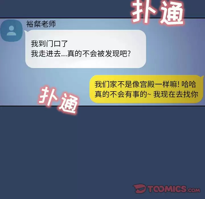 第38话 - 第111.jpg页