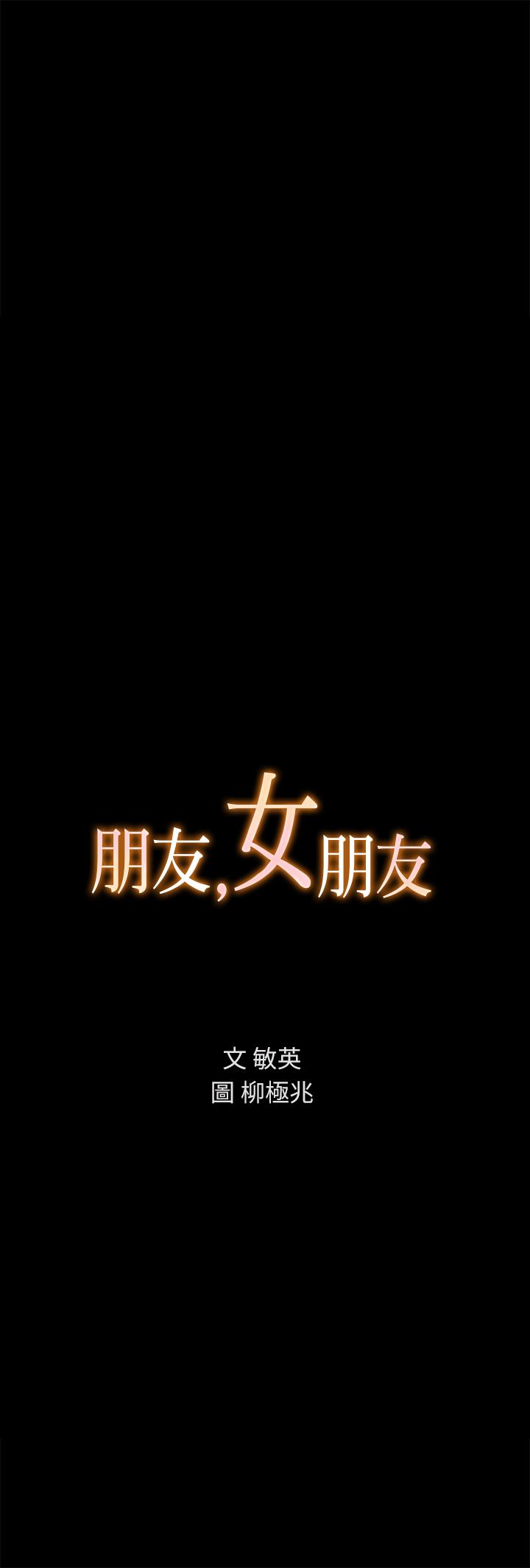 第64話-渴求慶秀插入的她 - 第3.jpg页