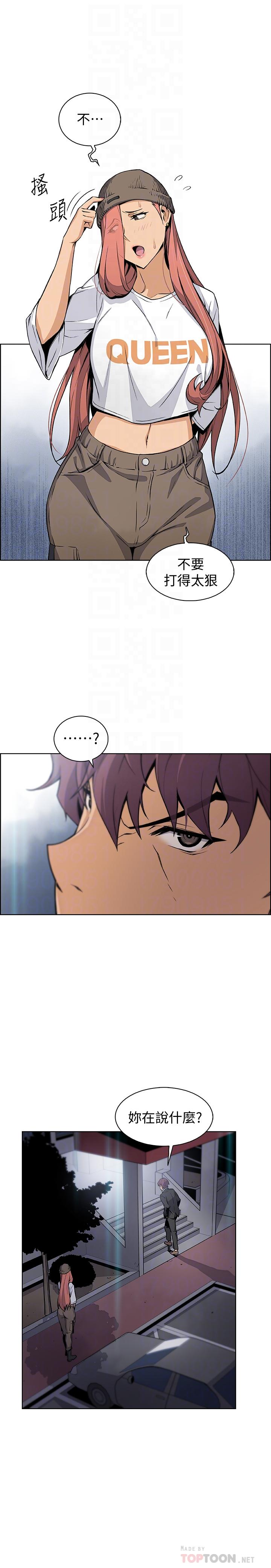 第37話-高利貸業者發現兩人的關係 - 第14.jpg页