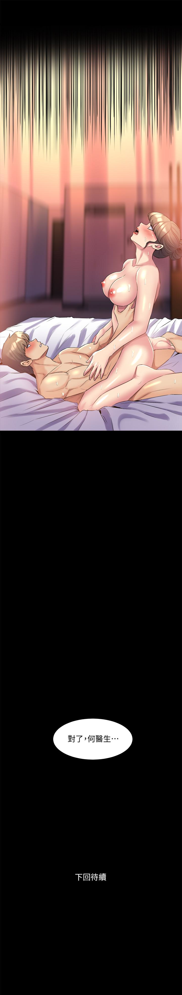 第13话-被雅英的肉体紧紧吸住 - 第34.jpg页