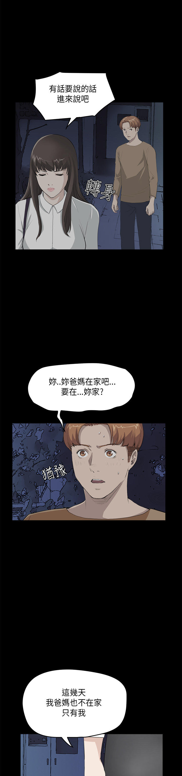 第 17 话 - 第8.jpg页