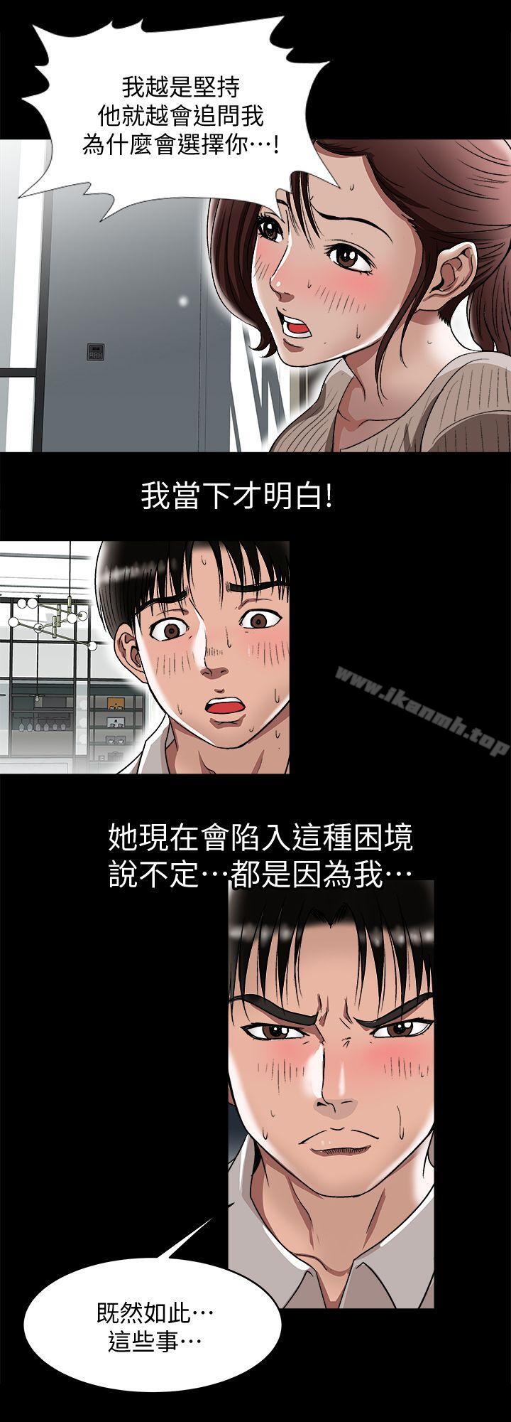 第27話-鄰居無恥的提議 - 第1.jpg页