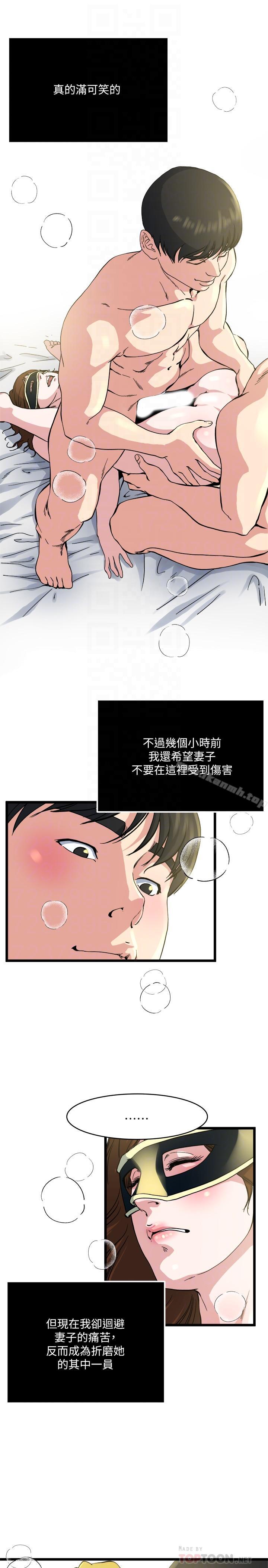 第68话-忍耐一下，快进去了 - 第18.jpg页