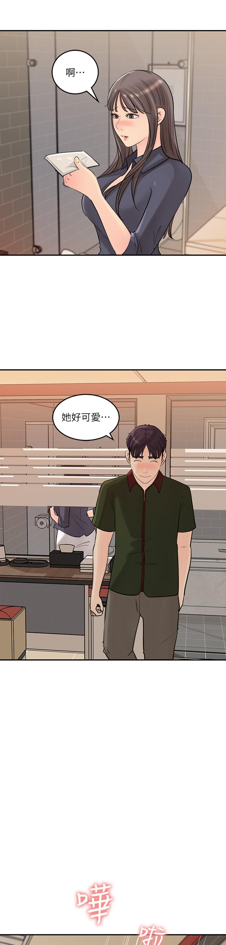 第36話-跟可青第一次開房間 - 第29.jpg页