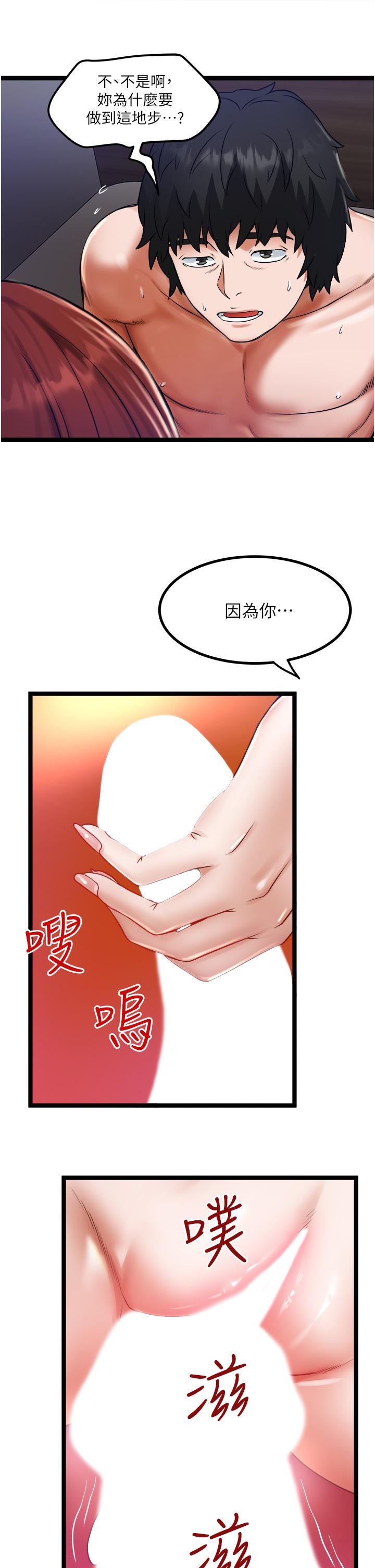 第13話-粗硬的肉棒插進來了 - 第19.jpg页