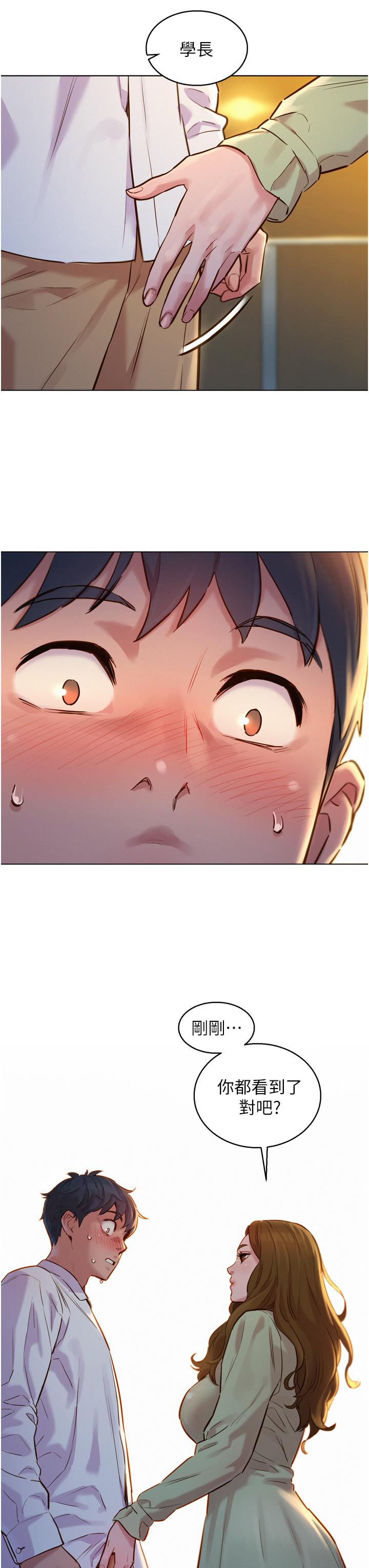 第3話-插越深，呻吟聲就越大 - 第41.jpg页