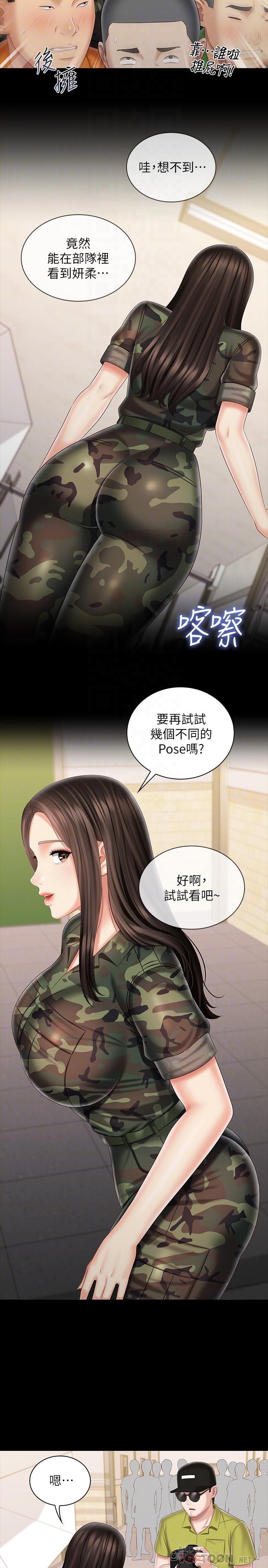 第93话-让人血脉喷张的拍摄现场 - 第14.jpg页