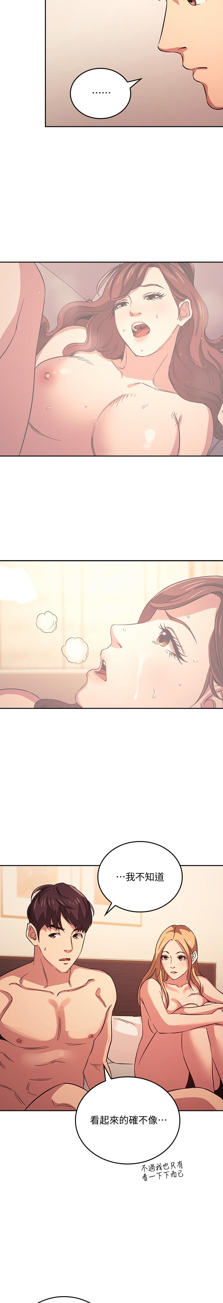 第31話-你、你說你老公是誰 - 第15.jpg页