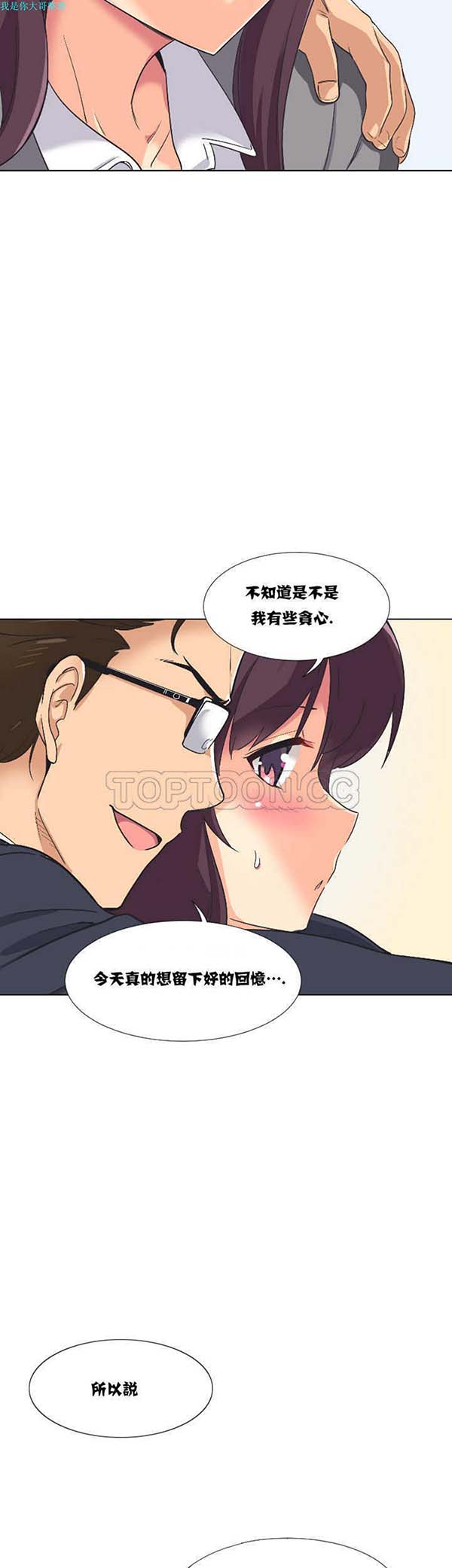 第 2 话 - 第33.jpg页