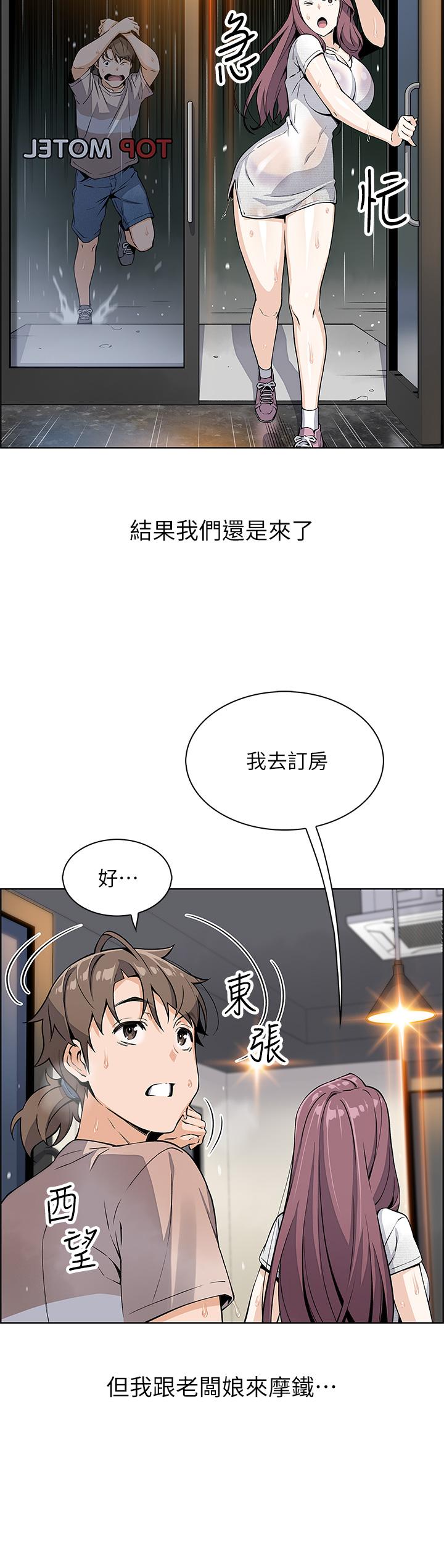 第12話-老闆娘，可以跟我做嗎 - 第17.jpg页