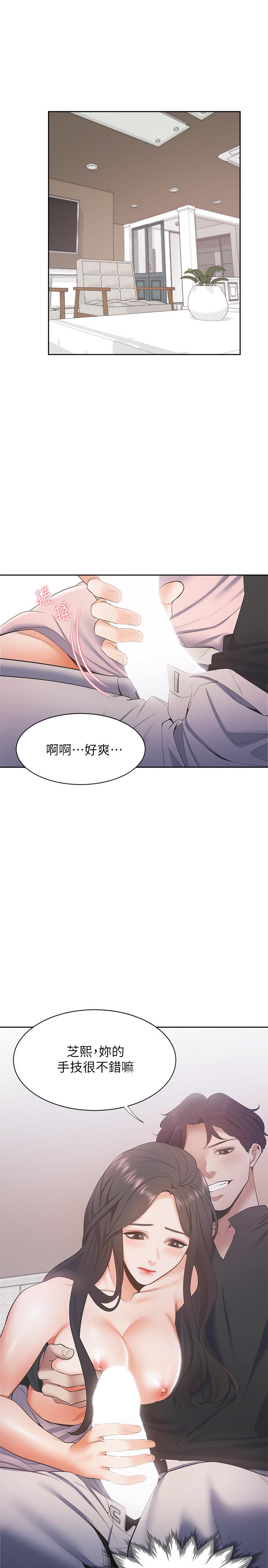 第6话-初次触摸其他男人的性器 - 第19.jpg页