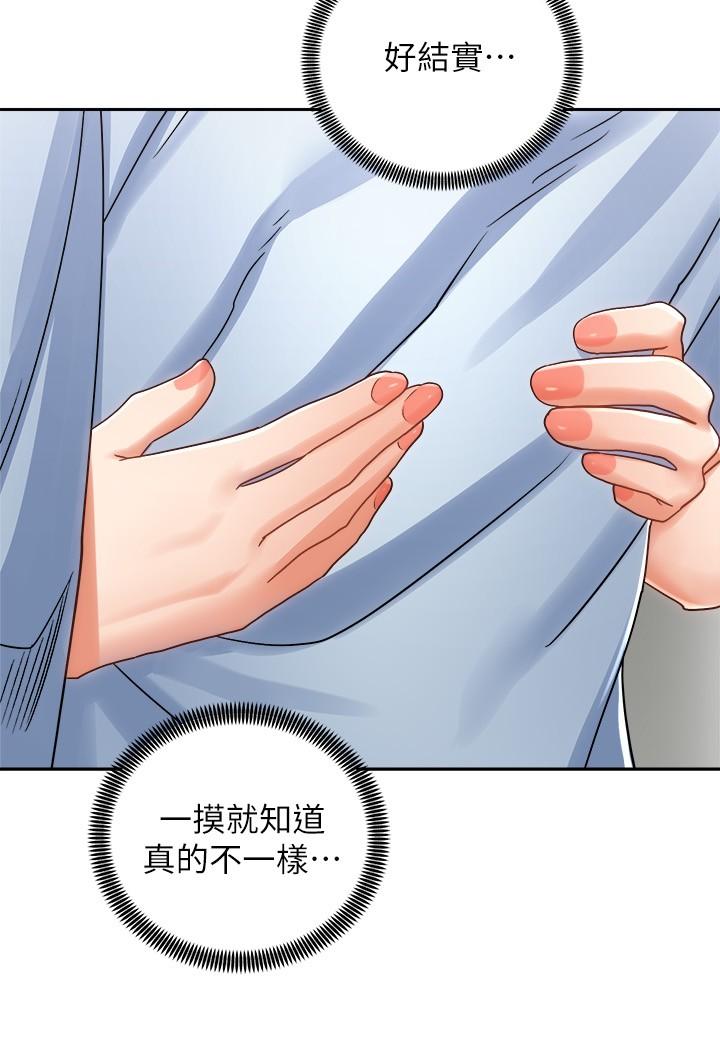 第14話-阿姨再也忍不住了 - 第32.jpg页