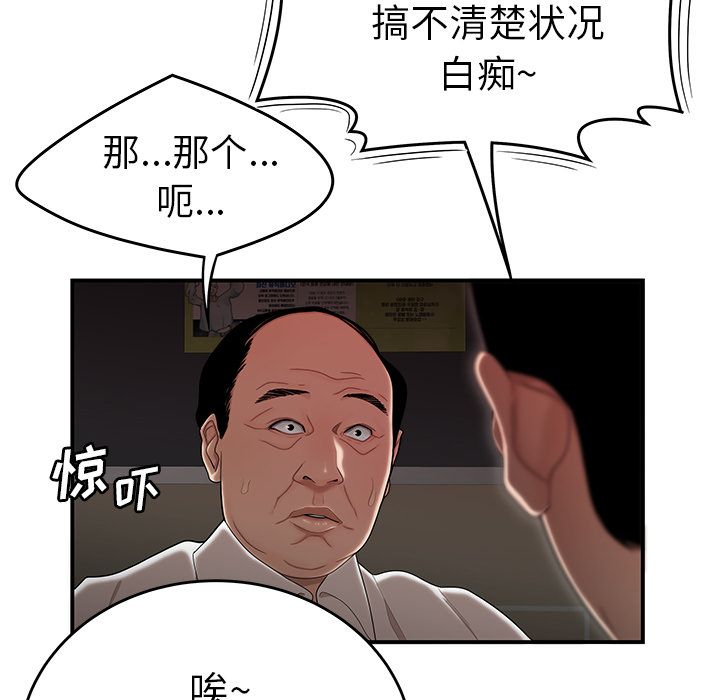 第 6 话 - 第22.jpg页
