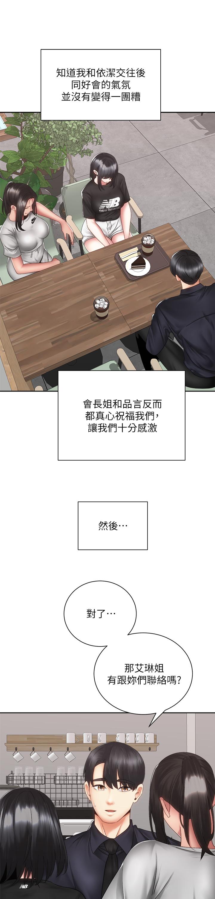 第39話-艾琳姐的秘密 - 第11.jpg页