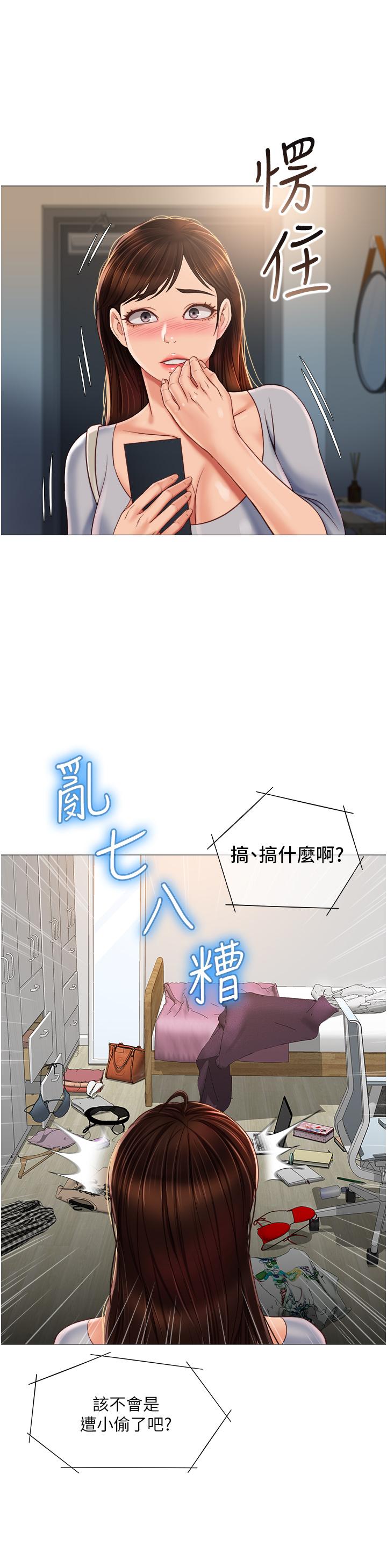 第62話-在彩鈴體內翻攪的巨根 - 第28.jpg页