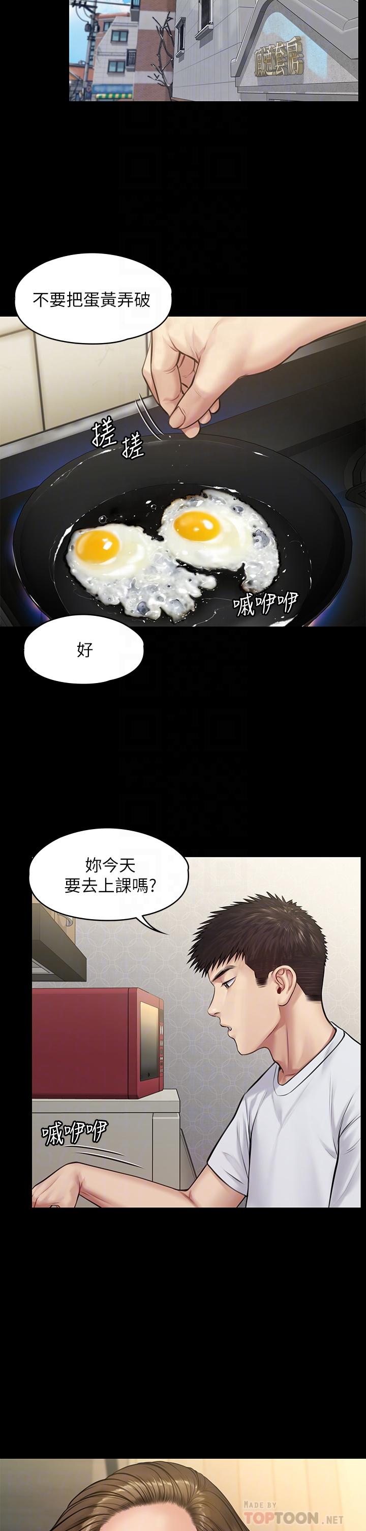 第191話-裸體衝出門的達莉 - 第18.jpg页