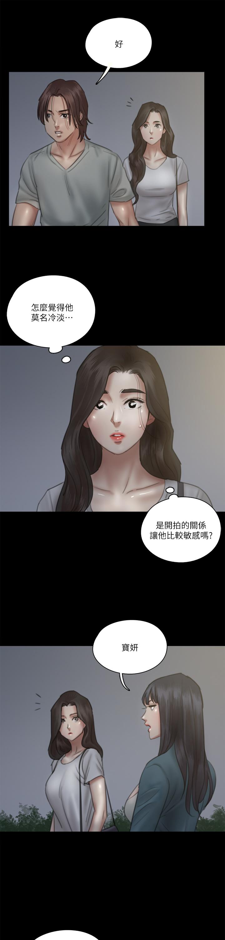 第24話-你現在是要...假戲真做嗎 - 第13.jpg页
