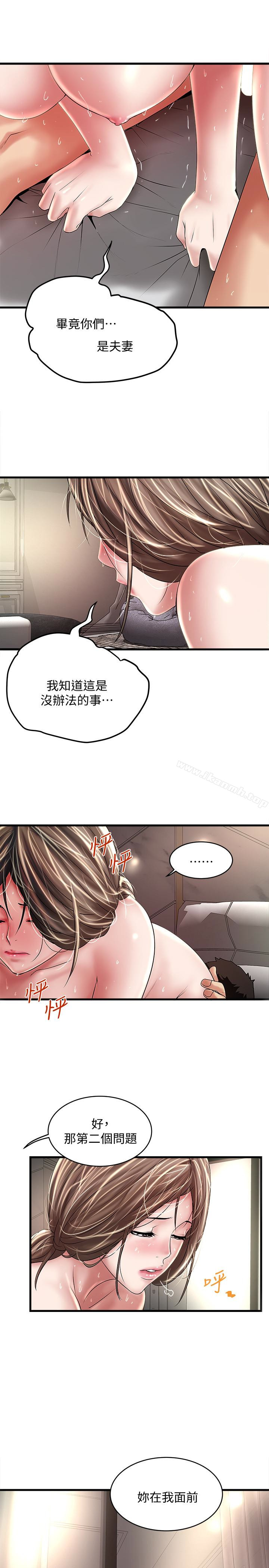 第47话-捉姦在床 - 第10.jpg页