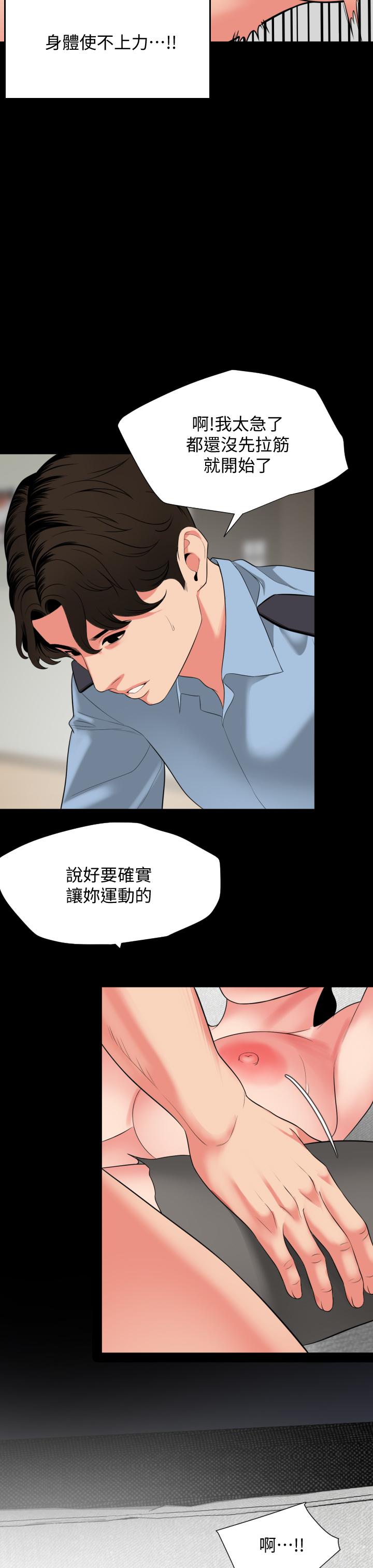 第57话-那我们正式开始运动咯 - 第7.jpg页