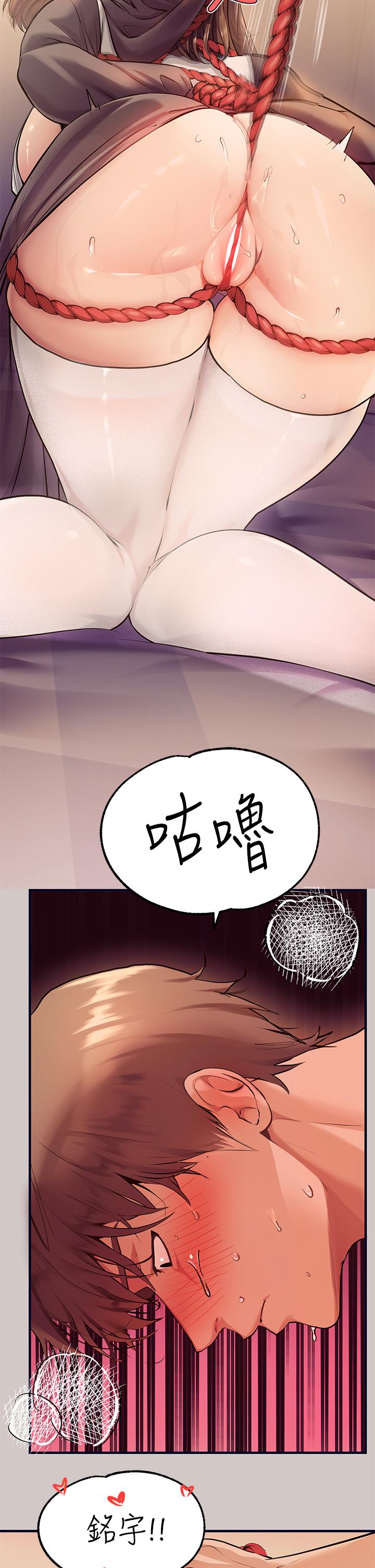 第81話-盡情折磨我吧 - 第20.jpg页