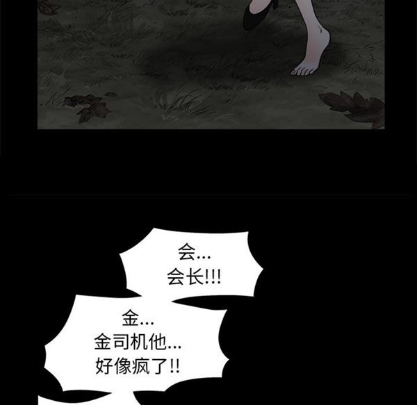 第 54 话 - 第147.jpg页