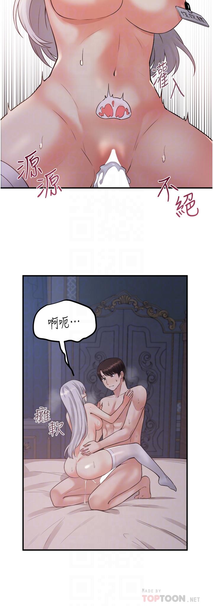 第23話-區區玩物，還敢放肆 - 第18.jpg页