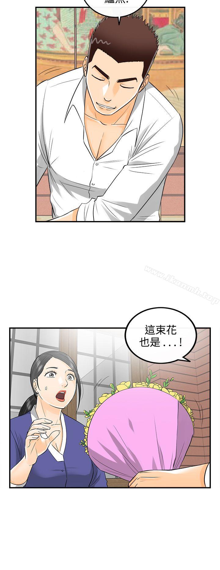 第13话-堕落老婆(1) - 第4.jpg页