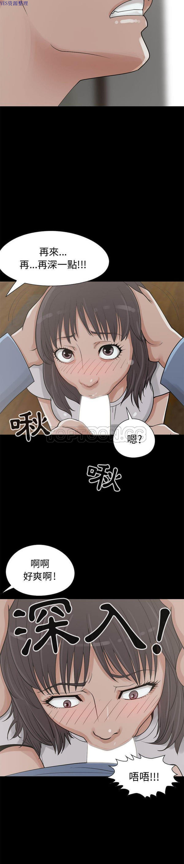 第 25 话 - 第3.jpg页