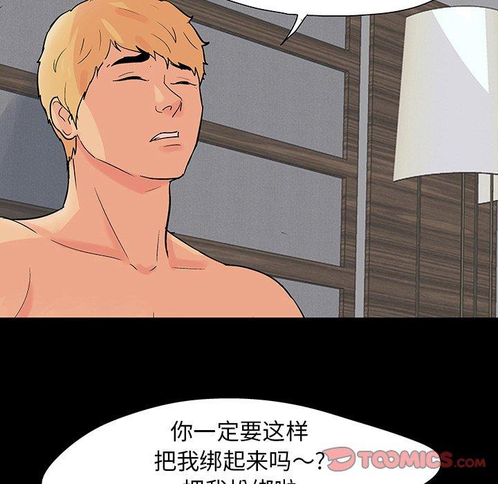 第106话 - 第52.jpg页