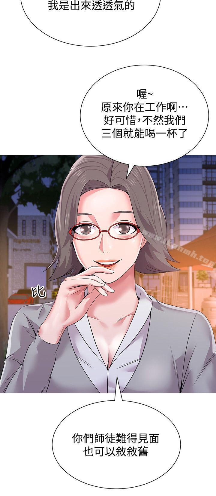 第16话-我可以上那个老师吗? - 第16.jpg页