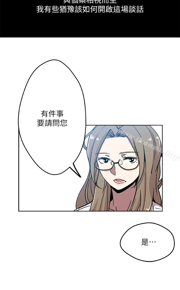 第15話-彼此渴望的兩人 - 第3.jpg页