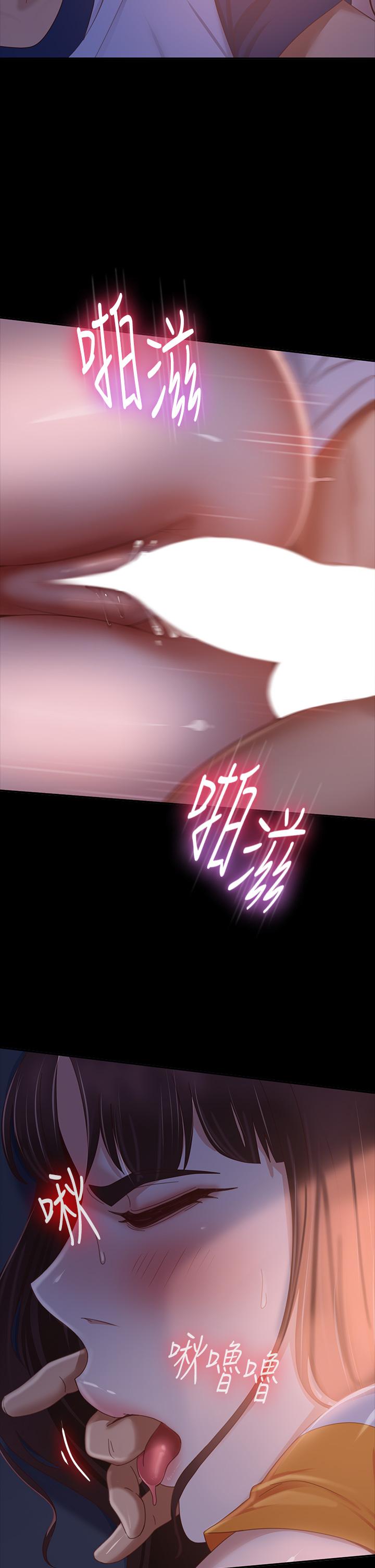 第69话-这次，轮到我跟你做了 - 第24.jpg页