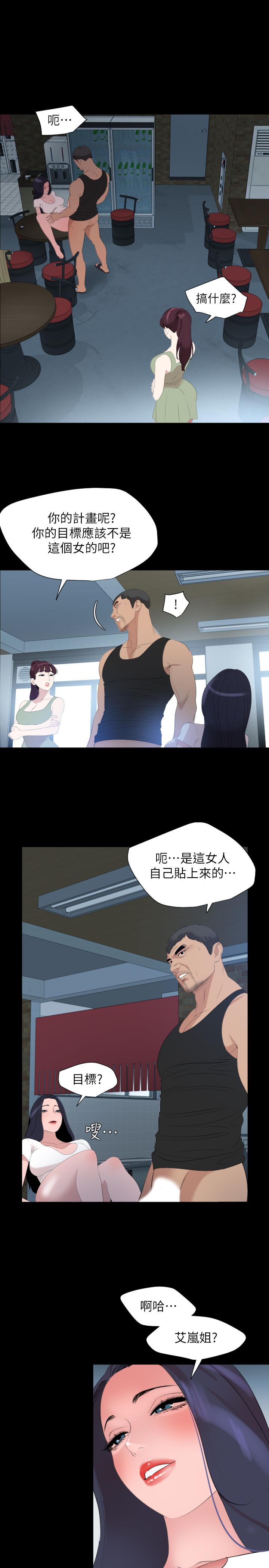 第46话-只有他能满足我 - 第11.jpg页