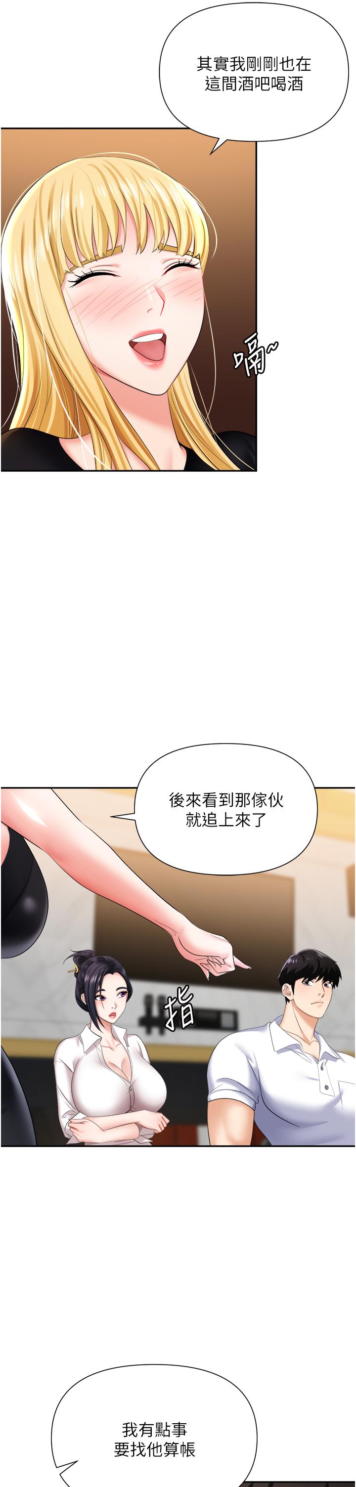 第15话-你的胸部就是拿来乳交的 - 第11.jpg页