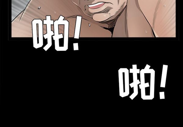 枷锁 第 44 话 第2页