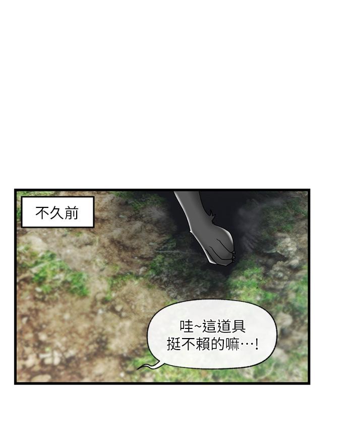 第45話-和精靈打野炮 - 第7.jpg页