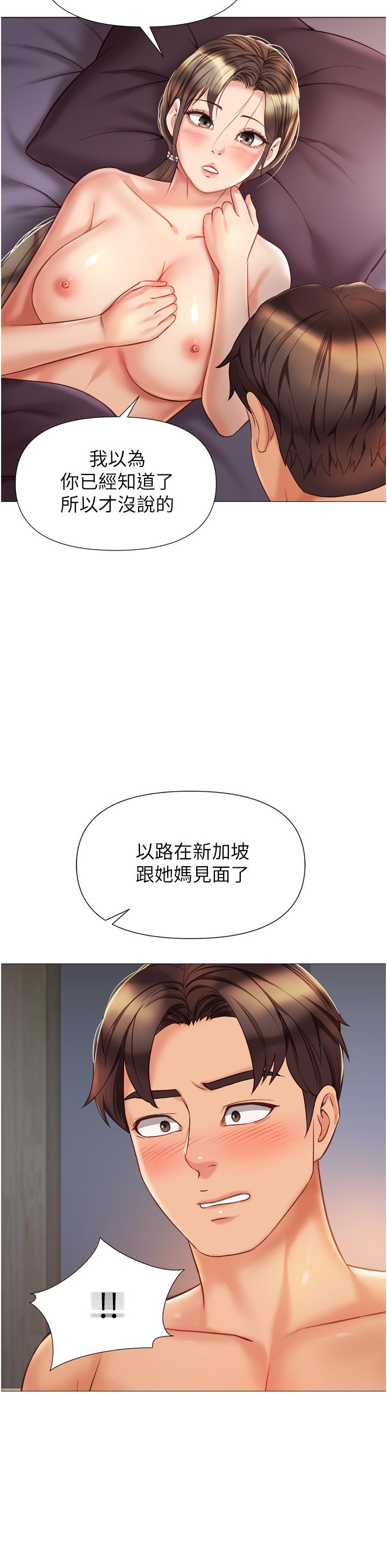第78話-發洩怒氣的性愛 - 第29.jpg页