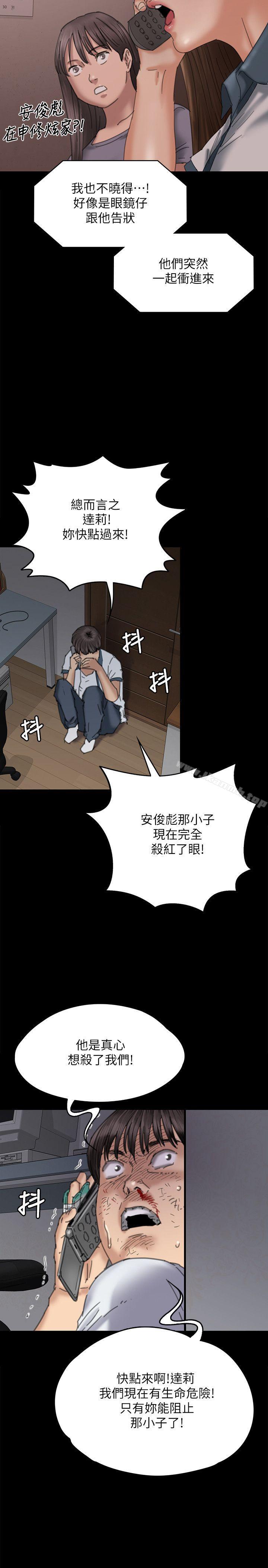 第71話-殘酷的夜晚 - 第34.jpg页