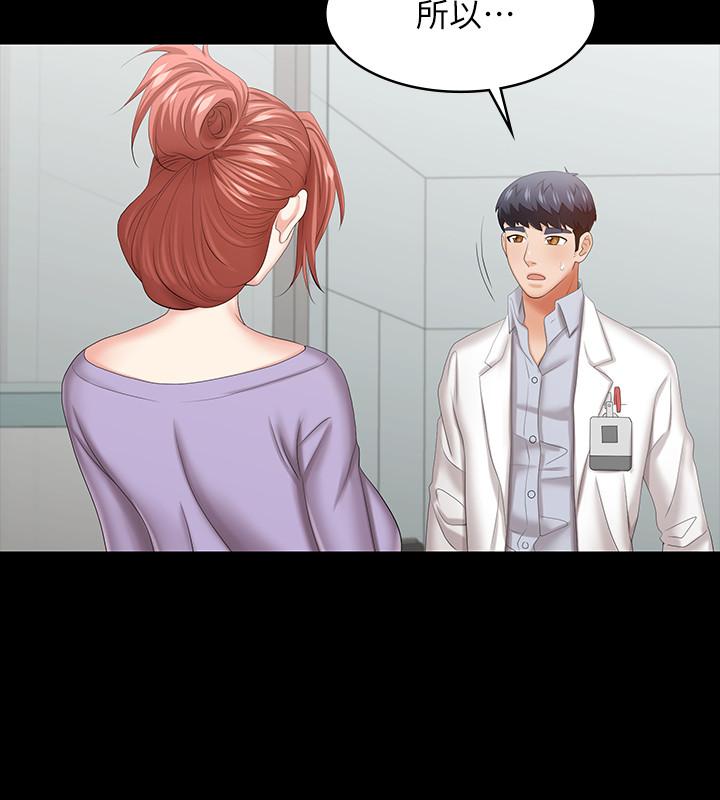 第40話-擺脫不了的徐教授夫妻 - 第40.jpg页