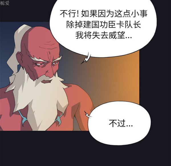 第 13 话 - 第82.jpg页
