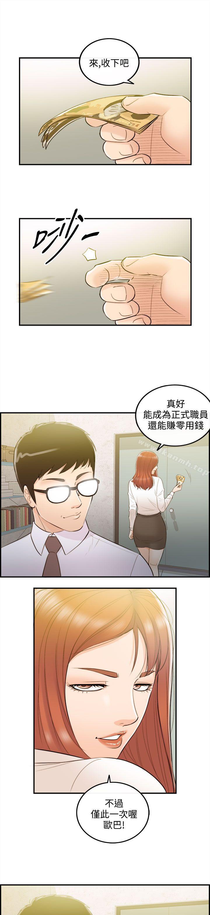 第34话-老婆的秘密协助(2) - 第17.jpg页